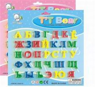 MAGNETIC RUSSIAN LETTER - HP1016949