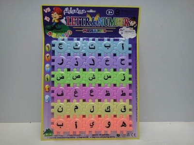 INTELLIGENCE PUZZLE 4ASST - HP1022695