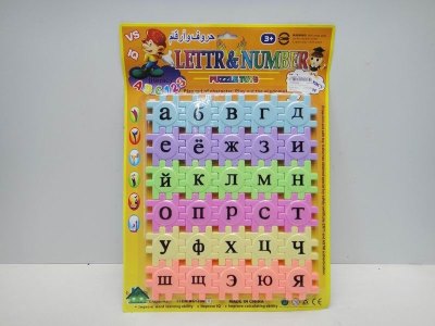 小写俄文积木拼图 4款混装 - HP1022698