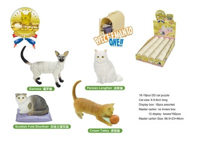 ASSEMBLY 4D CAT PUZZLE 4ASST.(16PCS/DISPLAY BOX) - HP1024599