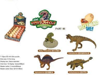 ASSEMBLY MINI 4D DINOSAUR PUZZLE 4ASST.(24PCS/DISPLAY BOX) - HP1024647