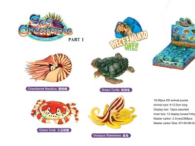 ASSEMBLY 4D SEA CREATURES PUZZLE 4ASST 12PCS/DISPLAY BOX - HP1024662