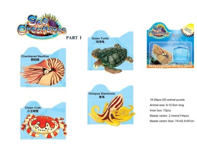 ASSEMBLY 4D SEA CREATURES PUZZLE 4ASST - HP1024665