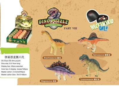 ASSEMBLY 4D DINOSAUR PUZZLE 4ASST.(20PCS/DISPLAY BOX) - HP1024730