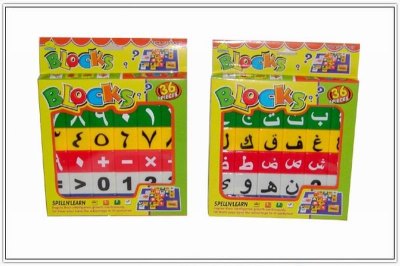 MAGNETIC ARABIC NUMBER（36PCS） 2ASST - HP1024843
