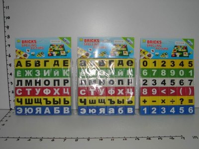 俄文大小写字母(36块) 3款混装 - HP1029504
