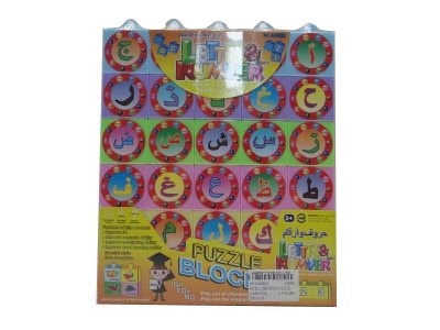 INTELLIGENCE PUZZLE  - HP1034824
