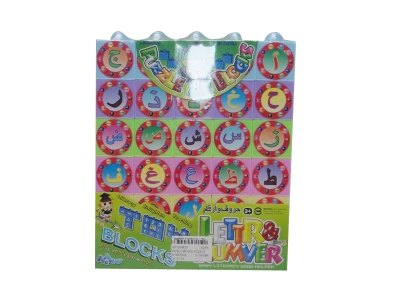 INTELLIGENCE PUZZLE  - HP1034829