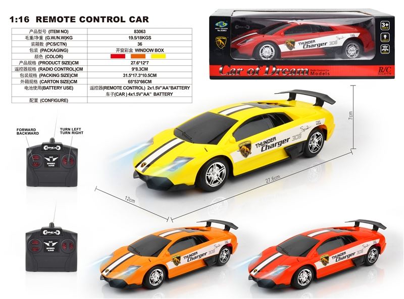 1:16兰博基尼四通灯光遥控跑车 红，橙，黄 - HP1093896