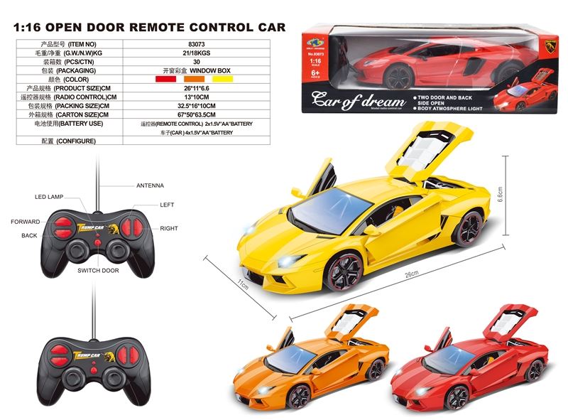 1：16兰博基尼五通灯光遥控开门车 红，黄，橙 - HP1093906