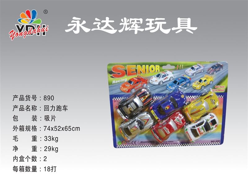 PULL BACK CAR - HP1094708