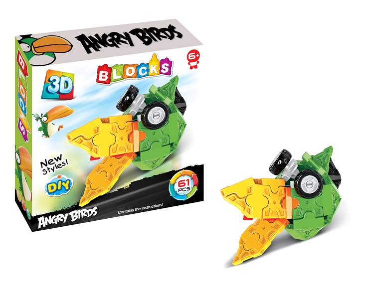 BUILDING BLOCK 61PCS - HP1096515