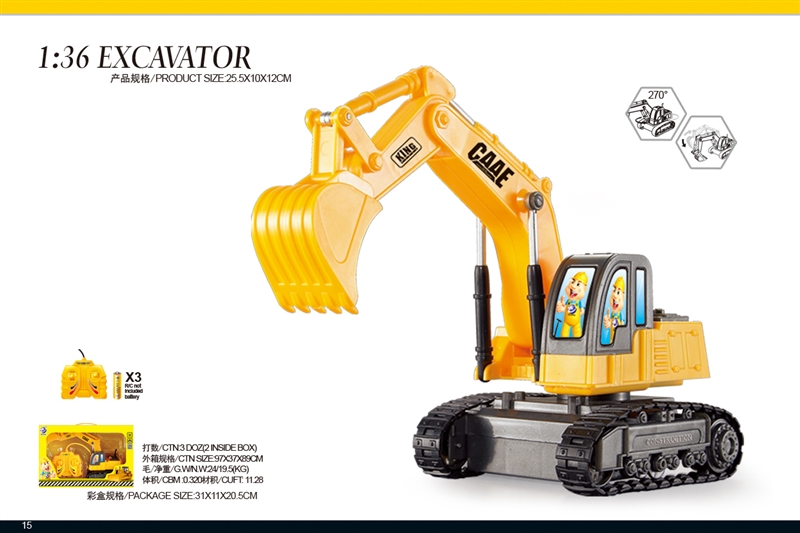 线控四通道履带式液压挖掘仿真工程车 1：36 - HP1097100