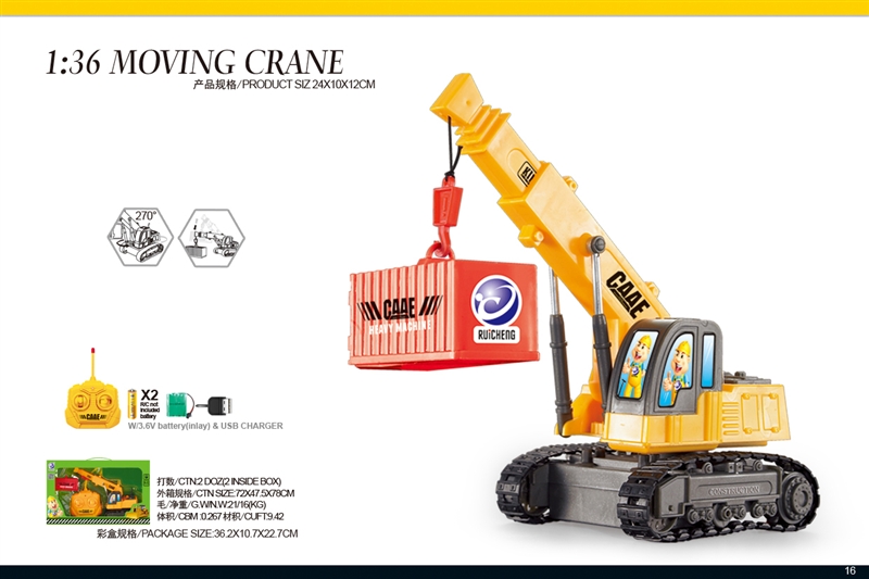 1:36 4 FUNCTION R/C CONSTRUCTION CRANE - HP1097102
