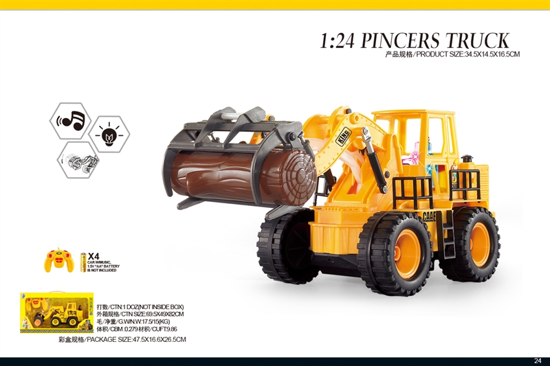 线控六通道集材仿真工程车 1：24 - HP1097113