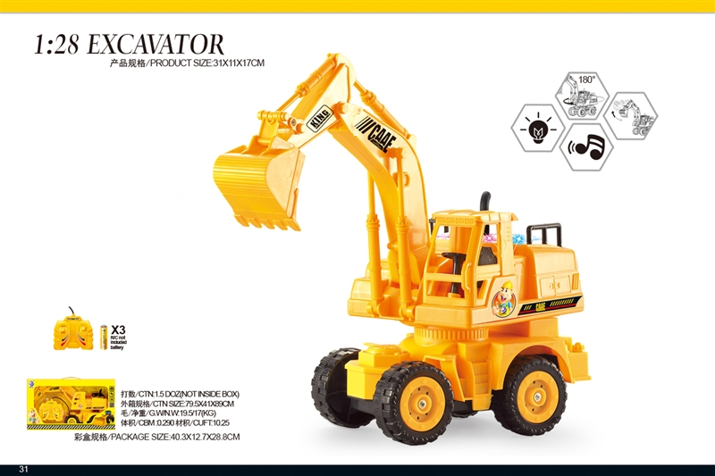 线控六通道轮式液压挖掘仿真工程车 1：28 - HP1097120