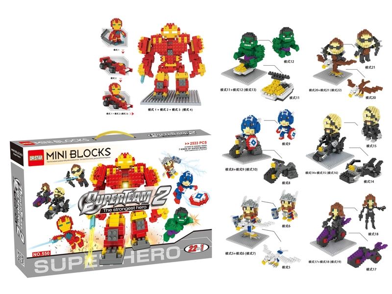 Mini building, -22, 1, superheroes, major league, 2 (2533cpcs) - HP1098963