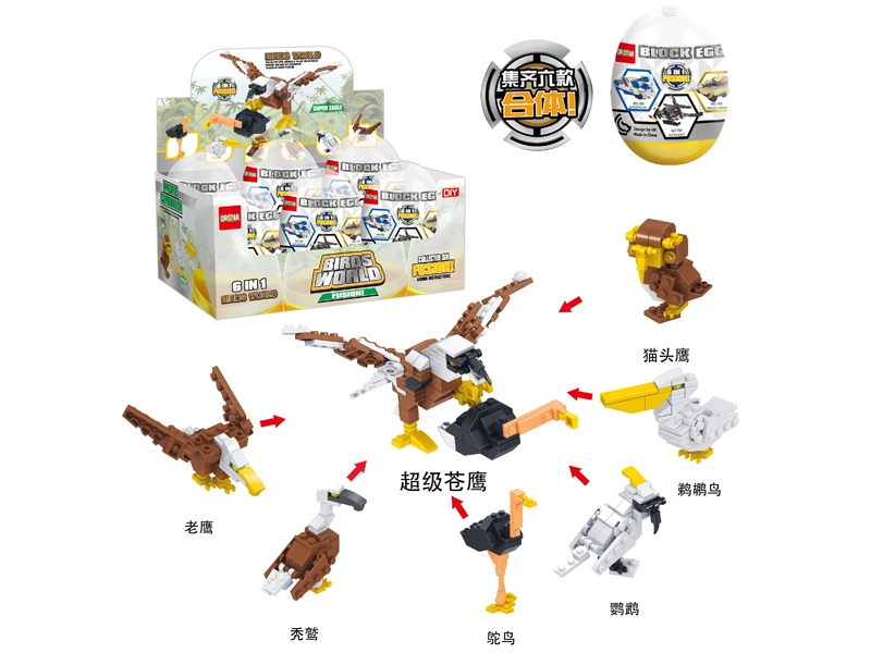 Bird - the bird world toy building blocks - HP1099149