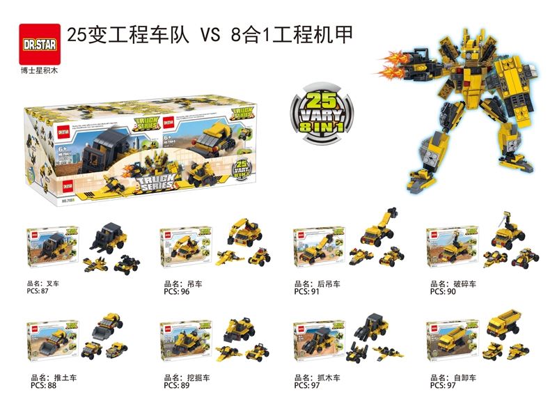 8 1 Blocks (8 engineering mecha mix 1 display box, can fit) - HP1099166