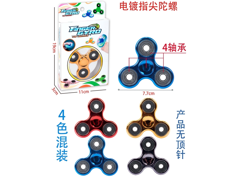 Alloy finger (4 color mixing) gyroscope - HP1100527