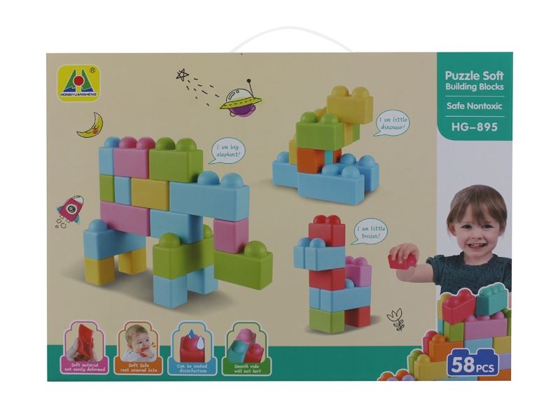 BUILDING BLOCKS（58 PCS） - HP1101156