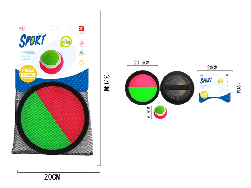 20.5CM THROW & CATCH BALL SET - HP1106052