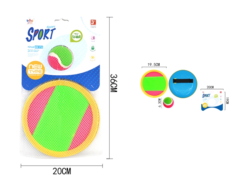 19.5CM THROW & CATCH BALL SET - HP1106055