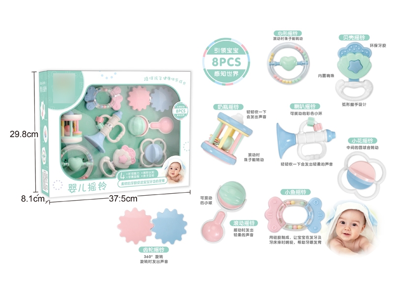 BABY RATTLE 8PCS - HP1112381