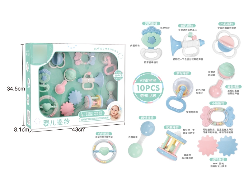 BABY RATTLE 10PCS - HP1112382