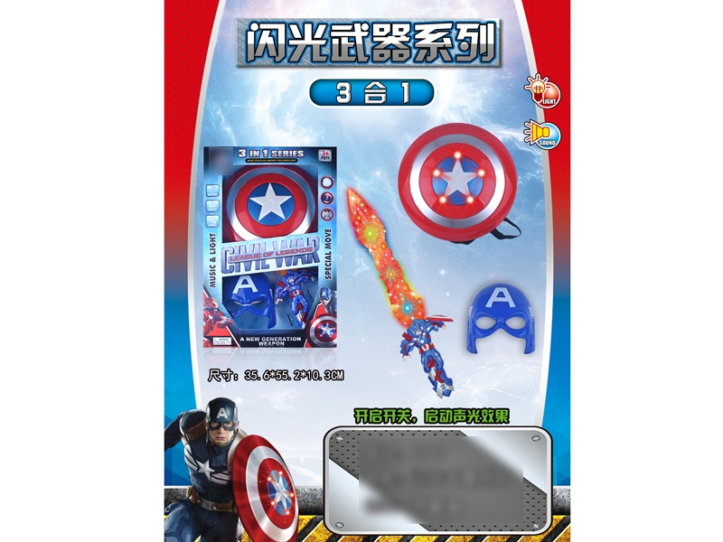 CAPTAIN AMERICA SHIELD & SWORD & MASK W/LIGHT & MUSIC - HP1116293