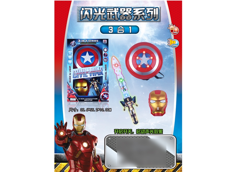 CAPTAIN AMERICA SHIELD & SWORD & MASK W/LIGHT & MUSIC - HP1116294