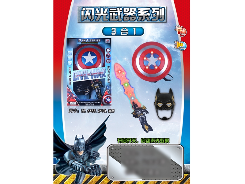 CAPTAIN AMERICA SHIELD & SWORD & MASK W/LIGHT & MUSIC - HP1116295