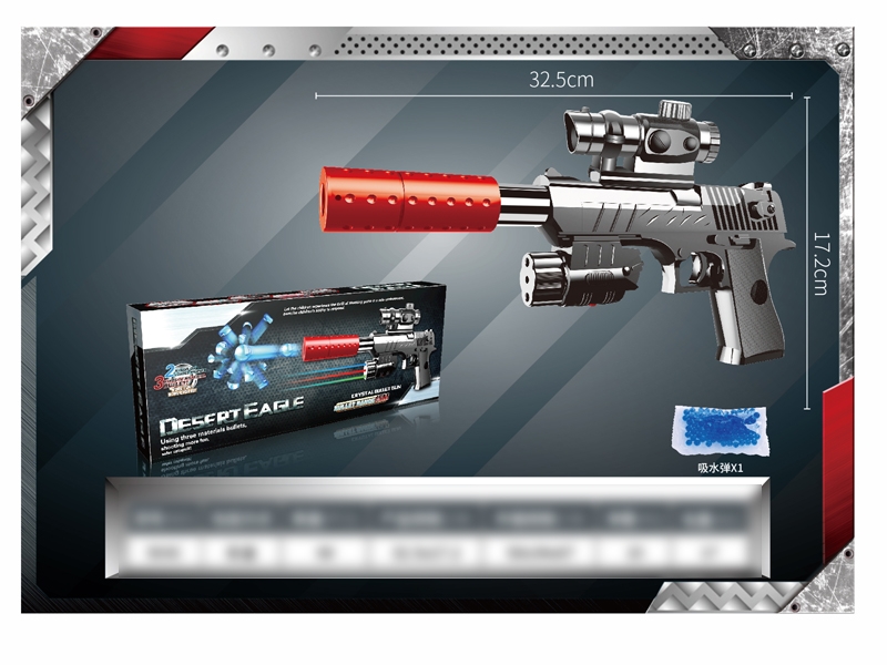 WATER BULLET SHOOTING GUN W/INFRARED RAY - HP1116493