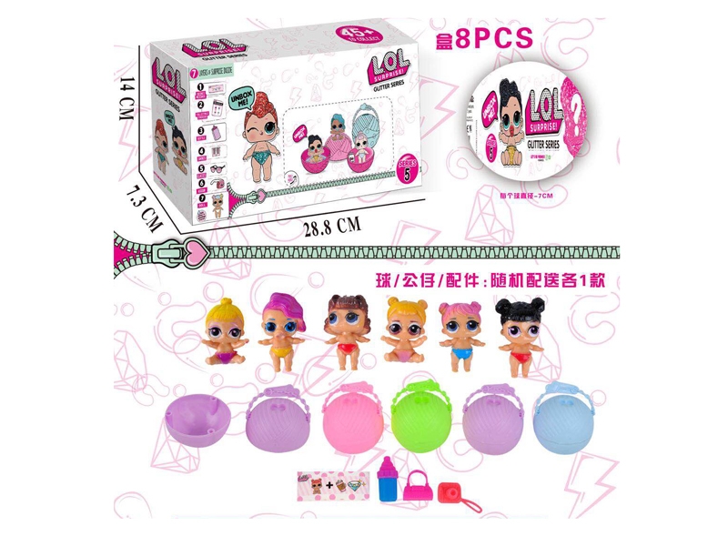 惊喜球8PCS - HP1116958