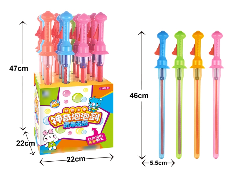 BUBBLE TOYS（4 COLORS）16PCS/DISPLAY BOX - HP1117017