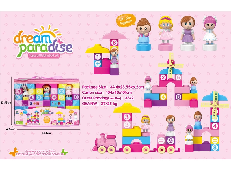 BUILDING BLOCK 60PCS - HP1118429