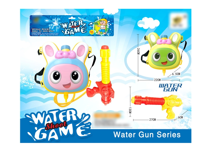 WATER GUN 2 ASST. - HP1127052
