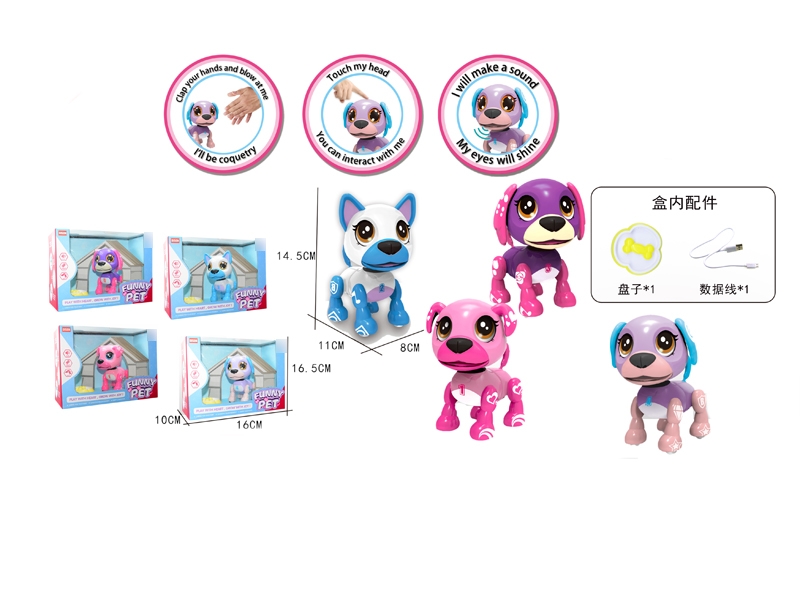 B/O DOG W/INCLUDED BATTERY - HP1127762