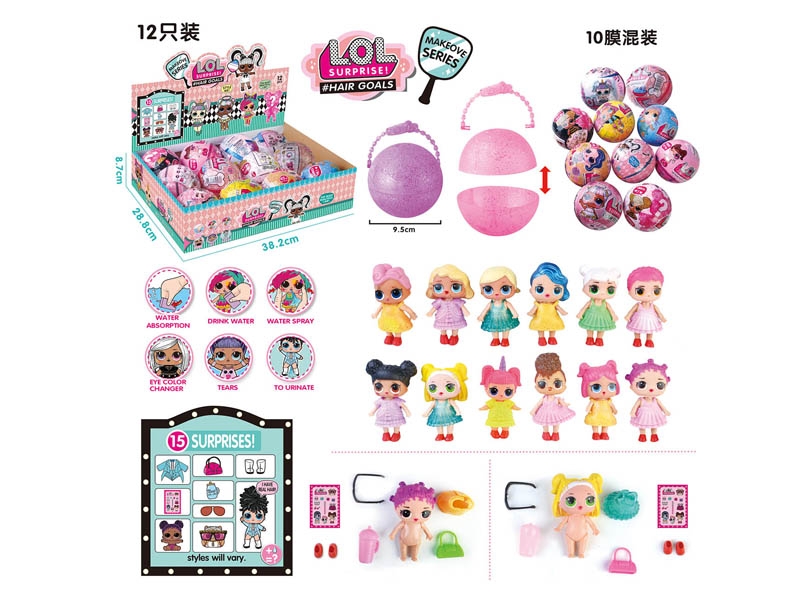 LOL惊喜娃娃 9.5CM，展示盒（12只），12款搪胶头和10款热缩膜随机混装，喂水喷水流眼泪衣服变色 - HP1130596