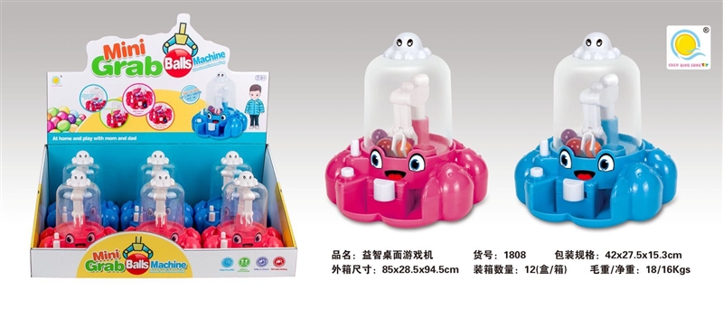 MINI CLAMP BALL MACHINE - HP1130679