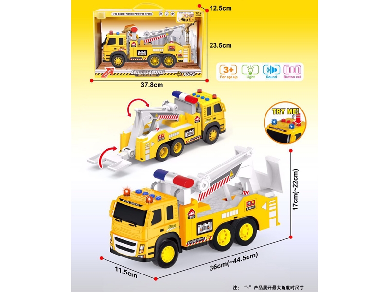 FRICTION CONSTRUCTION TRUCK W/IC & LIGHT,INCLUDED BATTERY - HP1132182