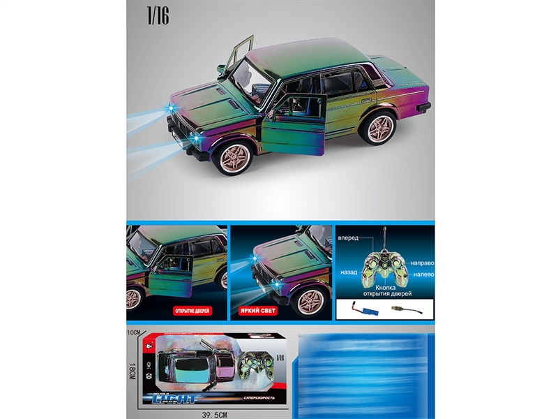 1:16 5-CHANNEL R/C CAR W/LIHGT & CAN OPEN THE DOOR - HP1134198