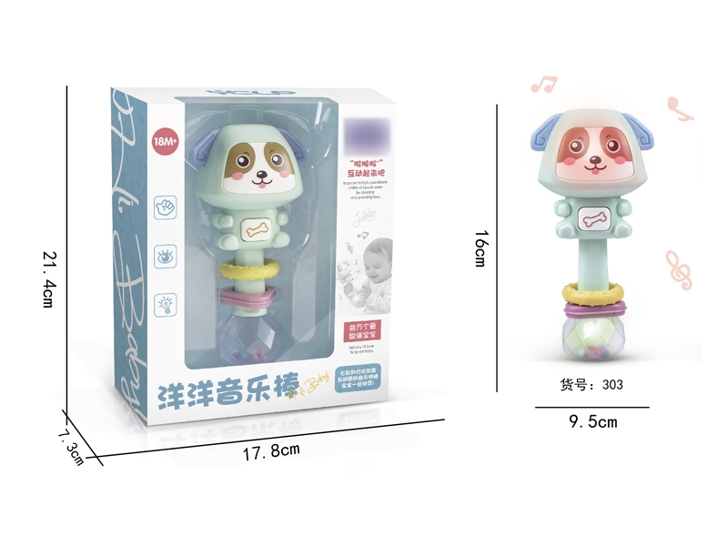 MUSICAL STICK W/LIGHTS & SIX MODES SOUND - HP1135126