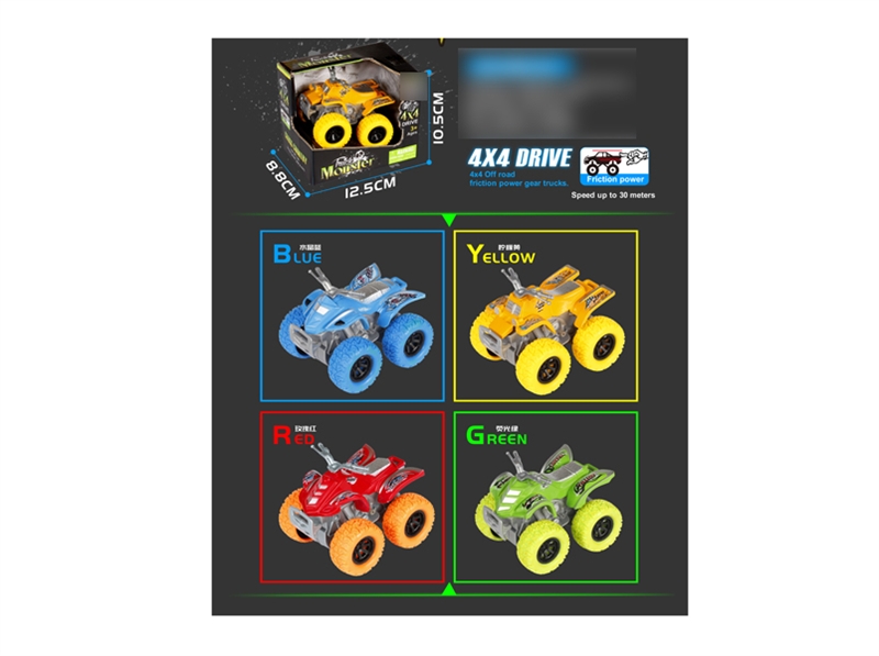 FRICTION CAR RED/BLUE/YELLOW/GREEN - HP1135359