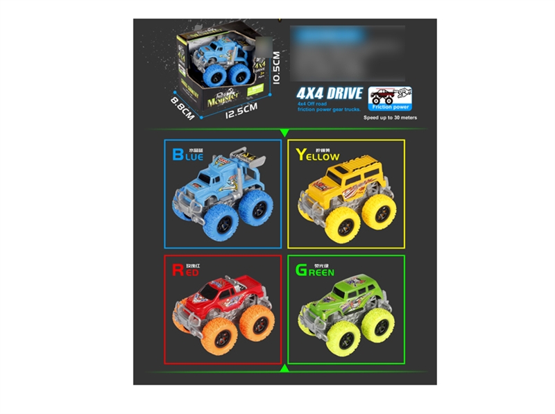FRICTION CAR RED/BLUE/YELLOW/GREEN - HP1135361
