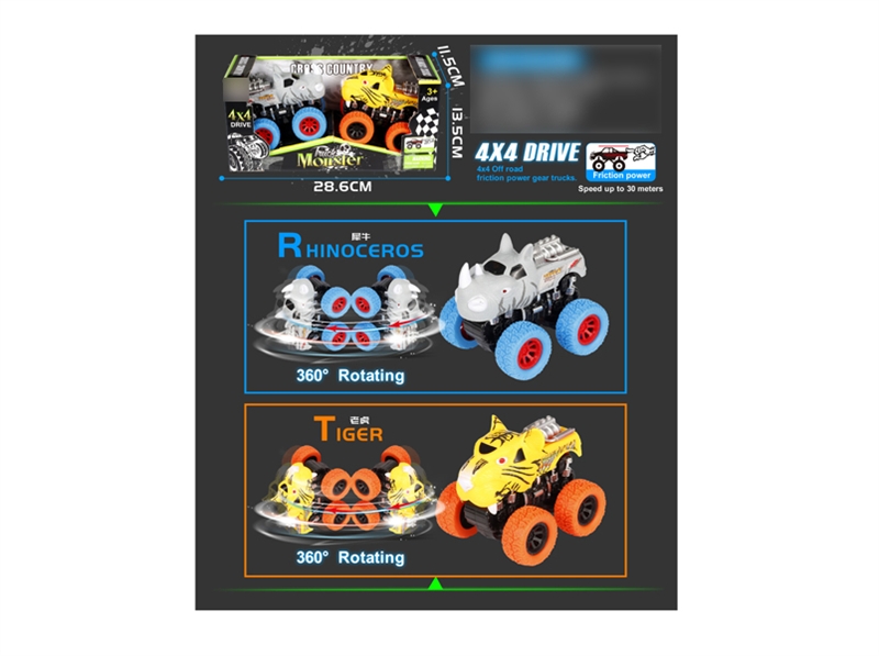 FRICTION CAR YELLOW/WHITE/BLUE/GRAY - HP1135369