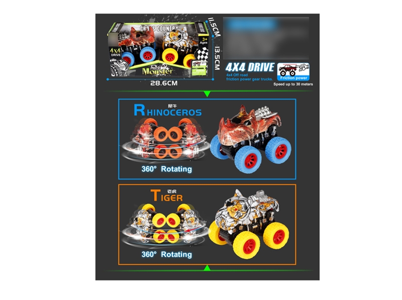 FRICTION CAR（2 COLORS） - HP1135370
