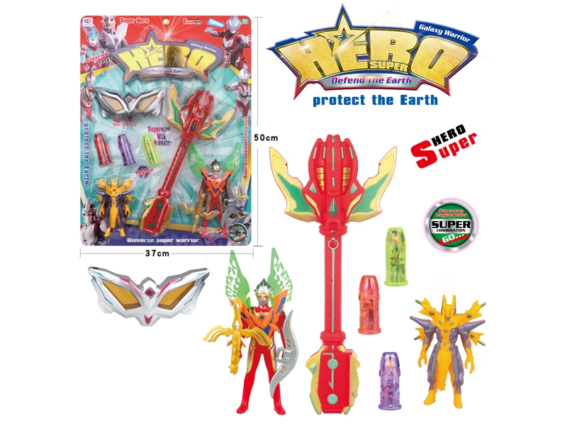 UITRAMAN SET - HP1138014