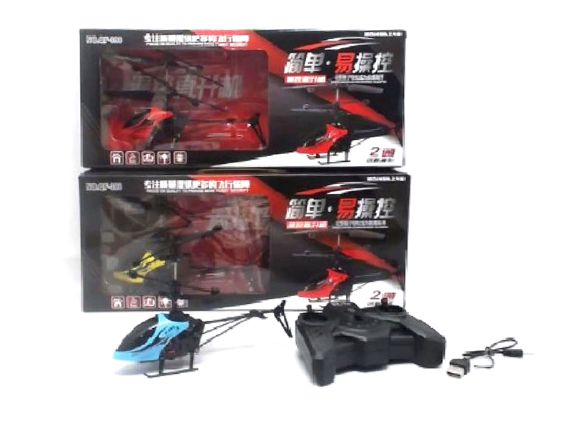 2.5 R/C PLANE - HP1140010