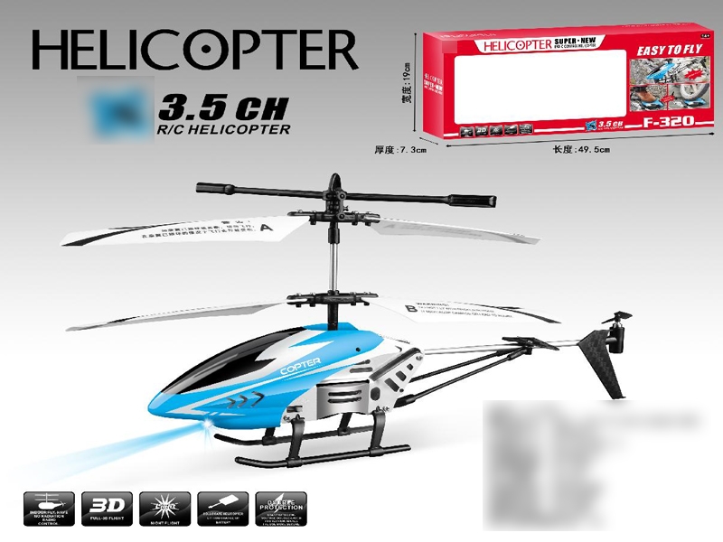 3.5 FUNCTION R/C DIE CAST PLANE BIU & RED - HP1140011